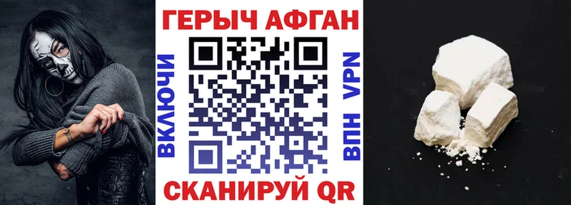 Купить где  Губкинский  Героин VHQ 
