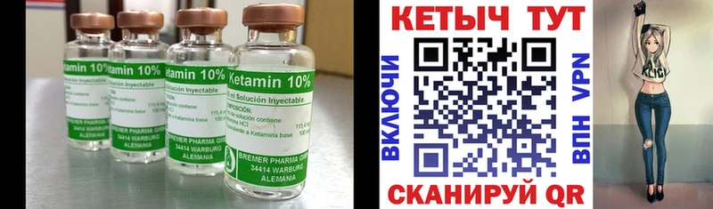 Купить  Губкинский  Кетамин ketamine 