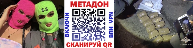 МЕТАДОН methadone  Купить где  Губкинский 