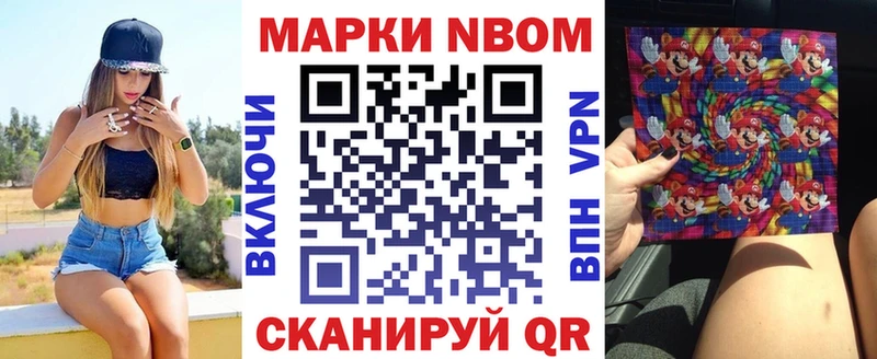 Наркотические марки 1500мкг  Купить где  Губкинский 